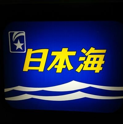 4001Nihonkai's profile picture. 趣味は
鉄道(電気機関車、寝台特急、貨物、ローカル線撮影）と鉄道部品・廃品収集（鈍サボ、方向幕、信号、踏切、切符)
音楽(カラオケ、レコード収集、観賞、昭和歌謡、吹奏楽トロンボーン吹き)
昭和レトロが好きな者です。
宜しくお願い致します。