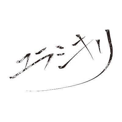 Vo.@yurashikiri_Vo Gt.@yurashikiri_kuo Gt.@fm_x_fm Ba.@Bass_GJJ Dr.@Yu_rskr Youtube:https://t.co/mcqEfHV8Tq