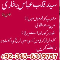 Amil Baba Kala Jadu Specialist Lahore(@amilbabalahore) 's Twitter Profile Photo