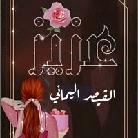 القيصر اليماني (@alms7777) 's Twitter Profile