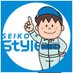 SEIKO Style(靜甲 商事事業部) (@seiko_style) Twitter profile photo SEIKO Style(靜甲 商事事業部) (@seiko_style) Twitter profile photo
