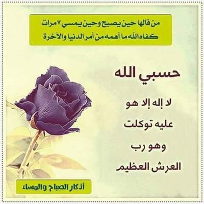 إِلَيــكَ يَارَبِّ قَلبــاً لَم يَستَعِـن بِسِـوَاكَ
يَأْوِي إِلَيــكَ لِتَرضَى وَيَهتَـدِي بِهُــدَاكَ