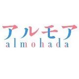 アルモア公式 (@almohada_jp) 's Twitter Profile Photo アルモア公式 (@almohada_jp) 's Twitter Profile Photo