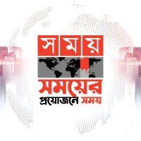Somoy TV (@somoytv) 's Twitter Profile