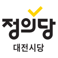 정의당 대전시당 (@daejeon_pjp) 's Twitter Profile