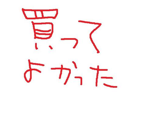 Katte_Yokatta's profile picture. 買ってよかったものまとめBLOGの管理人です。
定期的に、買ってよかったものの情報をお届けしています。