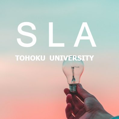 東北大学では、主に学部3年生以上の先輩たちがSLA(Student Learning Adviser)として全学教育を受ける学部1・2年生の学習サポートを行っています。この管理・運営を行っているのが学習支援センター（SLAサポート）です。