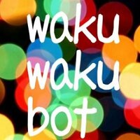 わくわくbot (@wakuwakubot) 's Twitter Profile
