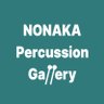 Nonaka_NPG's profile picture. 渋谷の道玄坂にある野中貿易直営の打楽器専門店です。小太鼓・シンバル・スティールパン・鍵盤楽器・マレット・スティック等お取り扱いしております。オンラインショップ(https://t.co/HukGE6pyRl)も是非ご利用ください。