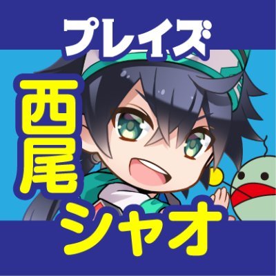 プレイズ西尾シャオ店 スタッフ募集中 P Nishiosyao Twitter