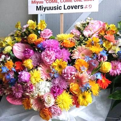 Miyuu @miyuuamazing さんのワンマンライブ・ツアーなどでお祝いのお花や寄せ書きを贈ったり、みんなで楽しく応援できることを企画・実行していく、MiyuuさんのファンによるTwitter広報アカウントです。気軽にご参加ください♫ 宜しくお願いします☺️