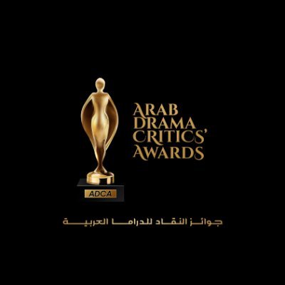 Official Account For Arab Drama Critics Awards / ADCA
جوائز النقاد للدراما العربية