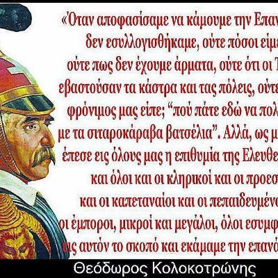 2WiP0BmilJzayR7's profile picture. ΟΣΟΙ ΔΕΝ ΘΕΩΡΟΥΝ ΤΗΝ ΚΩΝΣΤΑΝΤΙΝΟΥΠΟΛΗ ΟΤΙ ΕΙΝΑΙ Η ΠΡΩΤΕΥΟΥΣΑ ΤΗΣ ΕΛΛΑΔΟΣ ΚΑΙ ΤΗΣ ΡΩΜΙΟΣΥΝΗΣ... ΔΕΝ ΕΧΟΥΝ ΚΑΜΙΑ ΘΕΣΗ ΜΕΤΑΞΥ ΜΑΣ...