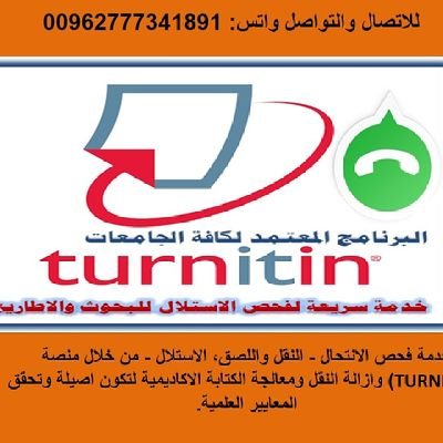 تأمين مراجع و دراسات سابقة باللغتين. فحص الاستلال تحليل احصائي و ترجمة إعداد المخططات. النشر في scopus. IsI 00962777341891