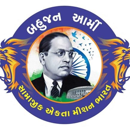 MaheshwariNavi's profile picture. बहुजन आर्मी I.T अध्यक्ष
आरोग्य शिक्षा रोजगार न्याय