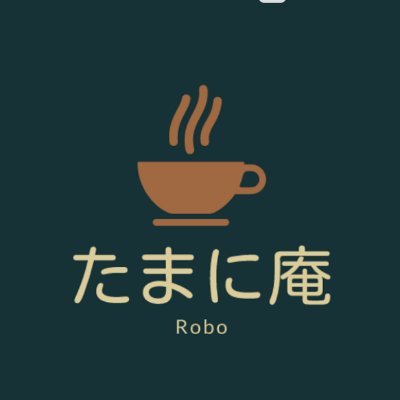 Tamanyancafe's profile picture. 青森県八戸市中心街にある ポータルミュージアムはっち 卒業して、現在長根の自宅で営業許可を取りました！どこかで出張で出店しています！　＃アンナブルーシャ占い　やってます！　＃ボサノバ 歌います。＃たまに庵ちゃんる