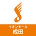 島村楽器 イオンモール成田店 (@shima_naritaa) Twitter profile photo 島村楽器 イオンモール成田店 (@shima_naritaa) Twitter profile photo