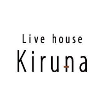 東大阪の布施アルススタジオ1Fに2014年オープンした、Live house Kirunaです。 出演者絶賛募集中! スタッフも超絶募集中!
公式LINEアカウントできました!
LINEでお問合せ受付中!
https://t.co/m251cLC4CJ