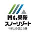 Mt.乗鞍スノーリゾート (@mt_norikura) Twitter profile photo Mt.乗鞍スノーリゾート (@mt_norikura) Twitter profile photo