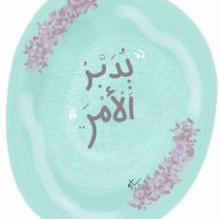 تُوتّ (@taghreedalemam) Twitter profile photo