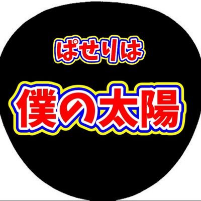 本アカ:@JohnnyMT03
のモバメ返信用アカウントです！