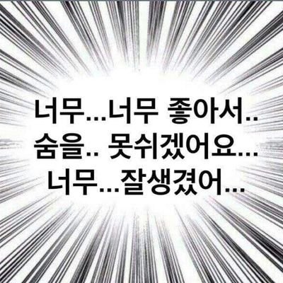 이 세상에 존재하는 모든 판타지 계정을 팔로잉하게 되는 그날까지.