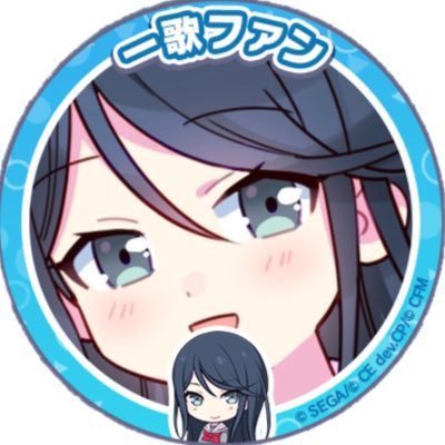 星乃一歌だいすき だいすき
