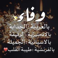 وفاء(@Wafaa_Morsy55) 's Twitter Profile Photo