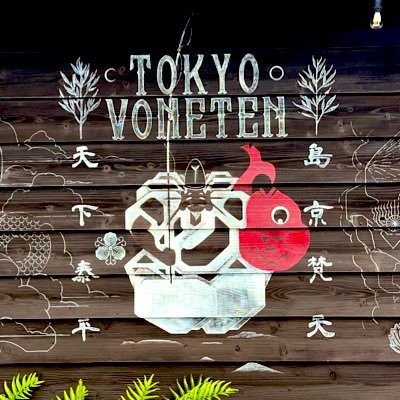 tokyovoneten Profile Picture