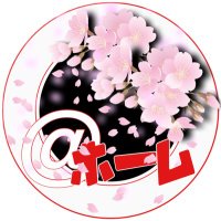 ACE @ホーム (@home_nitijoki) 's Twitter Profile