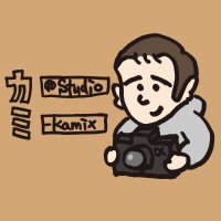 カーミー@Studio-Kamix(仮住まい中)(@StudioKamix) 's Twitter Profile Photo