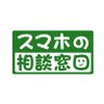 sumaho_shikochu's profile picture. 愛媛県四国中央市のスマホの相談窓口×iPhone修理です。
・ピカラモバイル/ピカラ光/誰でもスマホの新規・乗換等のご契約
・Ｗi-Ｆiルーターの契約
・スマホのお困りごと解決
・中古スマホの買取/販売
・iPhone/iPad/iPod/androidの修理
 【10:00～19:00・水曜定休】