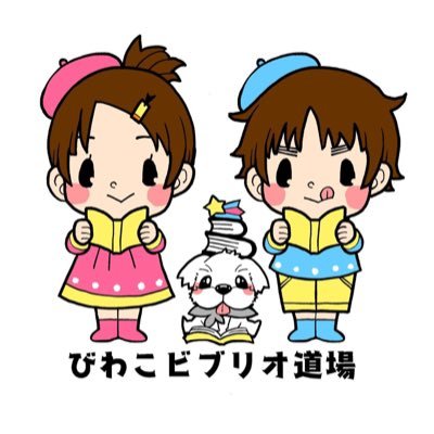 biwako_dojo's profile picture. 本を愛する人々が集う「書き手」「読み手」「手渡し手」が共に切磋琢磨する求道の場！