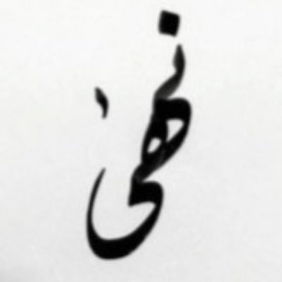 nuhakh93's profile picture. 
