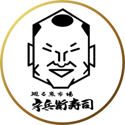 iwakuni_osushi's profile picture. 📣当店から半径2k圏内に…スシロー🍣くら寿司🍣はま寿司🍣のん太寿司🍣の大手ﾁｪｰﾝ店がひしめく激戦区で、脱回転寿司を目指すﾛｰｶﾙ寿司屋の奮闘記🔥📣 /居酒屋menuも充実🏮/ネタの活きの良さが魅力です🍀✨🐟