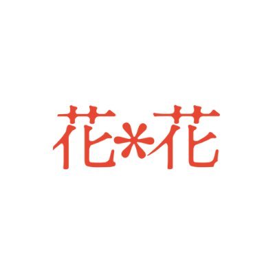 おのまきこ（pf/vo）@onomakico／こじまいづみ（pf/vo）@otoshigoro 💿2022.10.12「5B2H」リリース 📻文化放送「くにまる食堂」テーマソング「旨し糧」