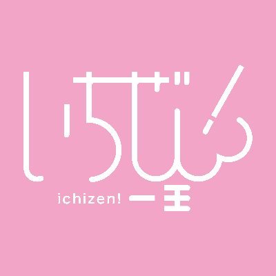 2022.06.22ドリーミュージックより1stメジャーSG「未来理想計画」リリース✨ | フレオマネジメント所属 | お問い合わせはichizen@freo.co.jpまで