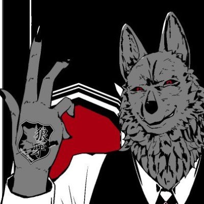 狼牙さんのプロフィール画像