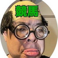 江分輪太【競馬YouTuber】 (@sunnydaycamel) 's Twitter Profile