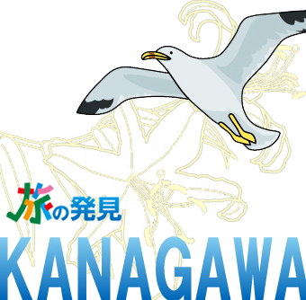 株式会社ティー・ゲート「旅の発見かながわ観光推進室」公式アカウントです。この推進室で作りあげた神奈川の旅行プラン情報などなど発信していきます。ご意見もどしどしお待ちしております。Facebook http://t.co/Owhfd5CYbC へもぜひお越しください。よろしくお願いします。