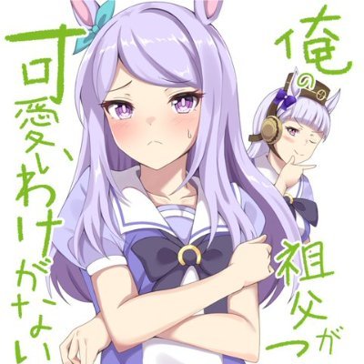 ゴルシ最高！