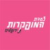 SlutWalkJlm צעדת המופקרות ירושלים (@slutwalkjlm) Twitter profile photo SlutWalkJlm צעדת המופקרות ירושלים (@slutwalkjlm) Twitter profile photo