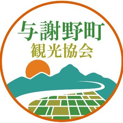 一般社団法人 京都府北部地域連携都市圏振興社  与謝野地域本部【与謝野町観光協会】
📞0772-43-0155