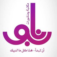منشورات نابو (@nabupub) 's Twitter Profile