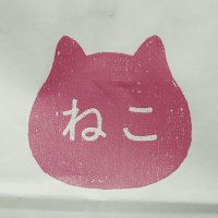 ねこ (@54gemini25) 's Twitter Profile