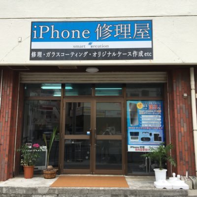 iPhone iPad修理専門店 画面交換/バッテリー交換/部品交換/水没復旧/ガラスコーティング 予約なしで飛び込みok!最短20分で即日修理!最安値挑戦中!!安心3ヶ月保証 水曜日定休日