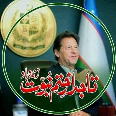 AbidMug73409752's profile picture. پلاسٹک کے انصافی دور رھیں