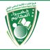 فريق خضراء المكاتيم الرياضي الثقافي (@kadralmkatemspo) Twitter profile photo فريق خضراء المكاتيم الرياضي الثقافي (@kadralmkatemspo) Twitter profile photo
