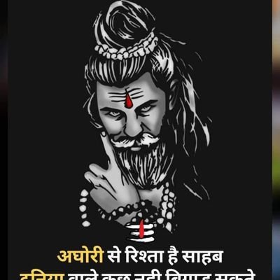 राम भक्त, मोदी समर्थक, राष्ट्रवादी विचारधारा से प्रेरित !!
