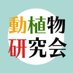 東京海洋大学 動植物研究会 (@dsktumsat) Twitter profile photo 東京海洋大学 動植物研究会 (@dsktumsat) Twitter profile photo